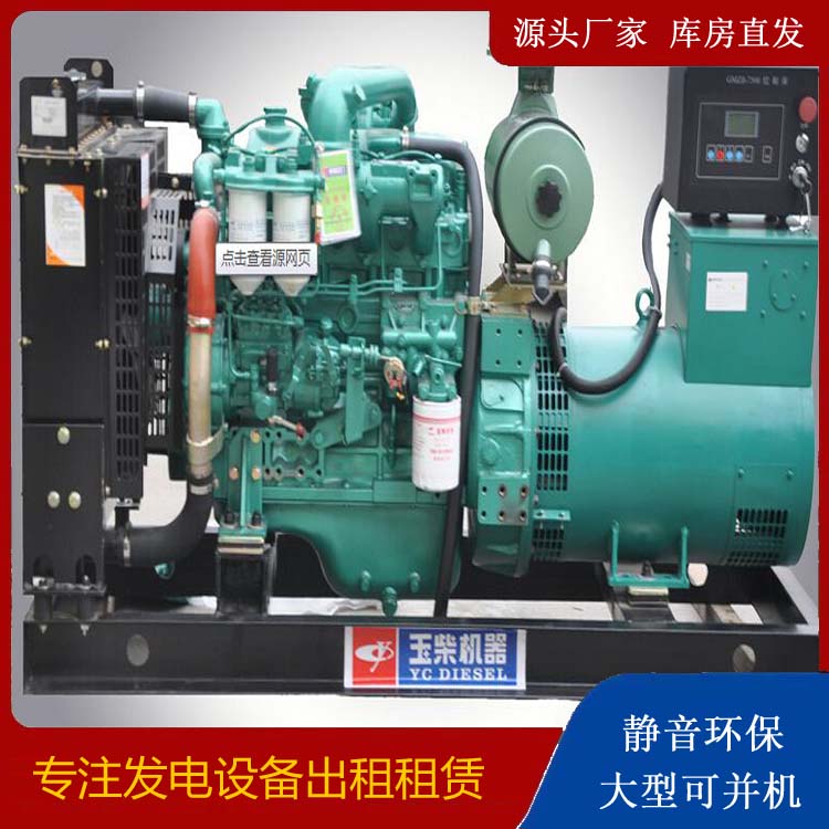 迎泽出租发电机 柴油发电机组安全使用注意事项
